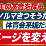 【新卒採用】今最も就活生に選ばれる企業の特徴/不人気な企業を解説