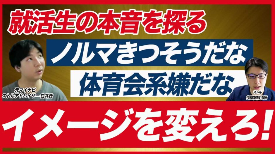 【新卒採用】今最も就活生に選ばれる企業の特徴/不人気な企業を解説